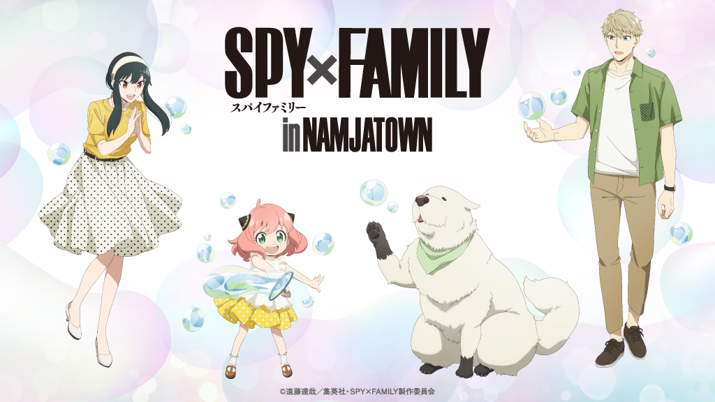 SPY×FAMILY in NAMJATOWN | イベントを探す | ナムコパークス - NAMCO
