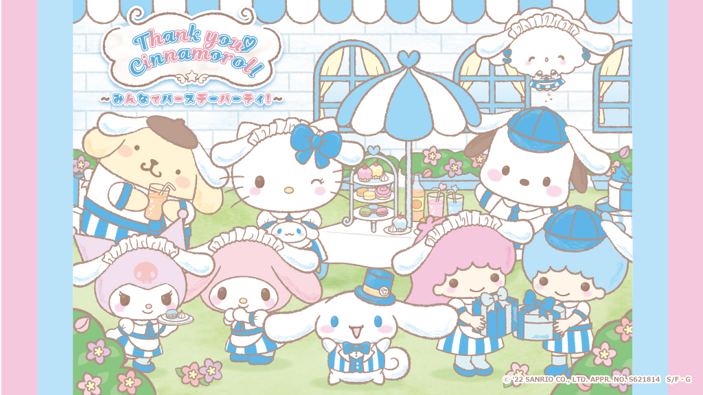 Thank you ♡ Cinnamoroll ~みんなでパースデーパーティ！~ | イベント
