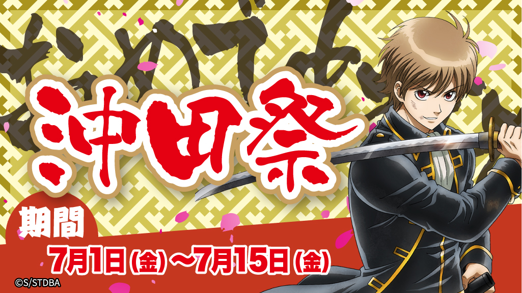 銀魂 キャラポップストア イベントを探す ナムコパークス Namco Parks