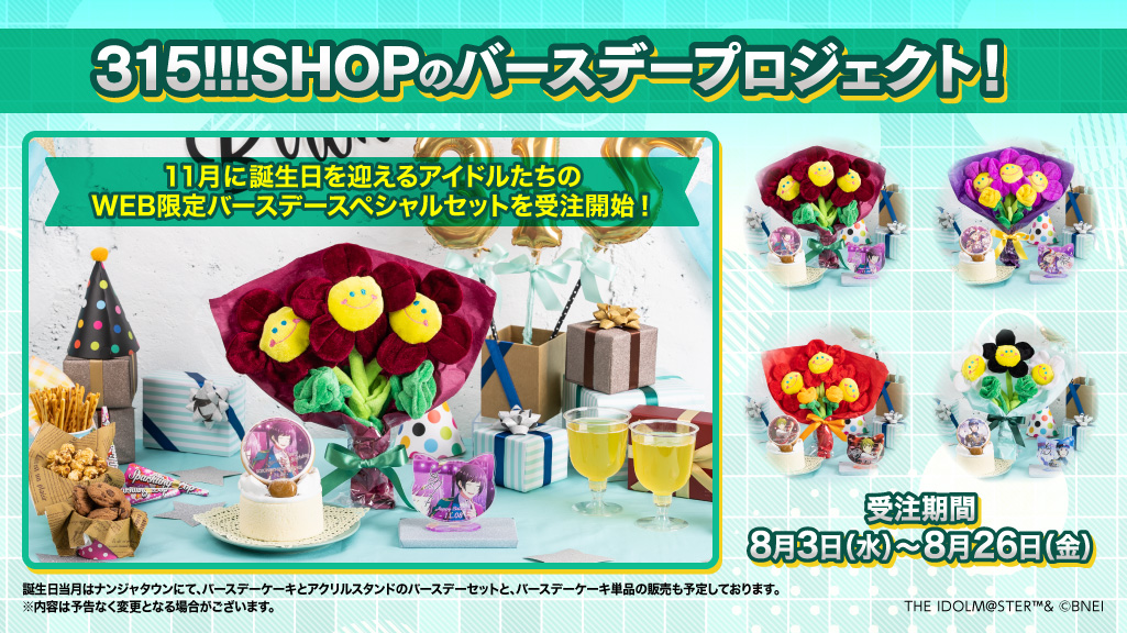315!!!SHOP バースデー