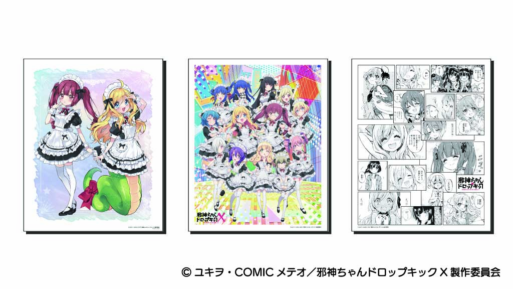 邪神ちゃんドロップキックの館 ～まるでメジャー作品ですの