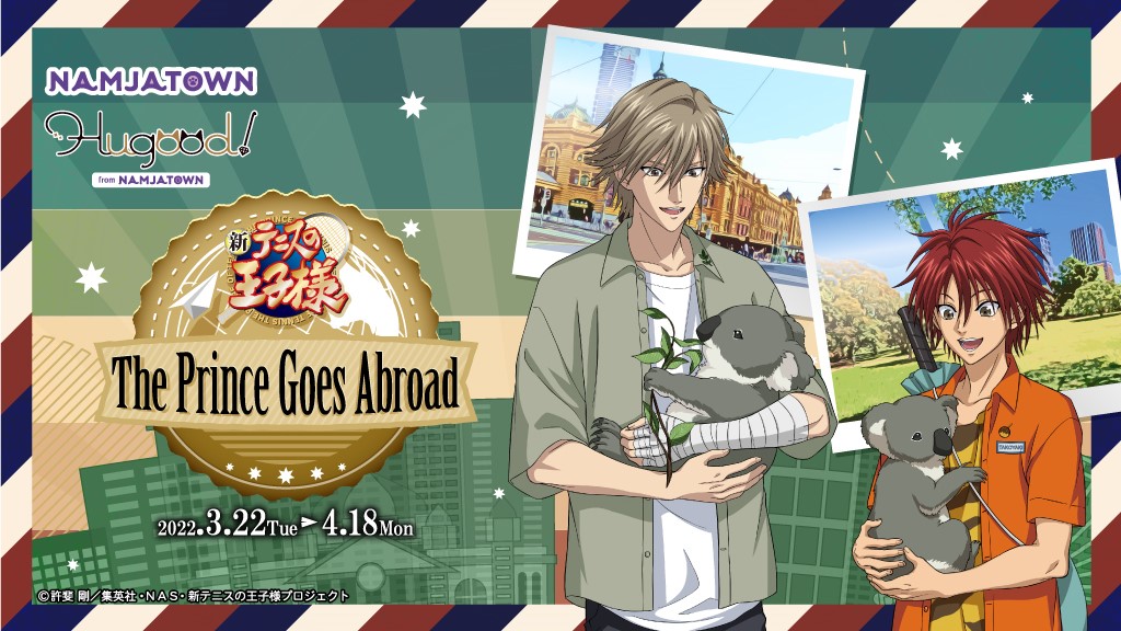 新テニスの王子様 The Prince Goes Abroad シリーズ 第1弾 | イベント 