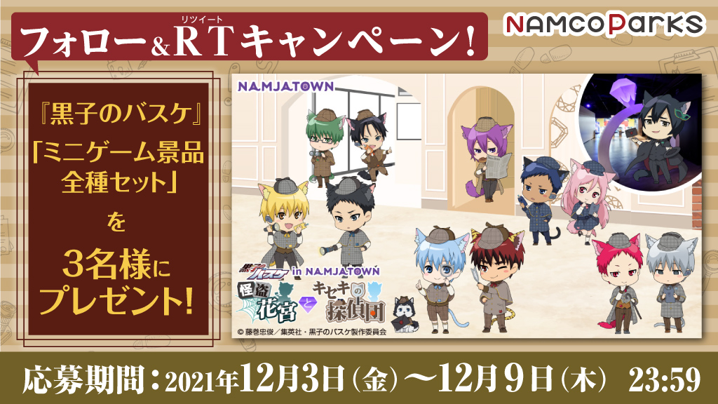 A3! ナンジャタウン ミニゲームセット A3! ナンジャタウン ミニゲームセット
