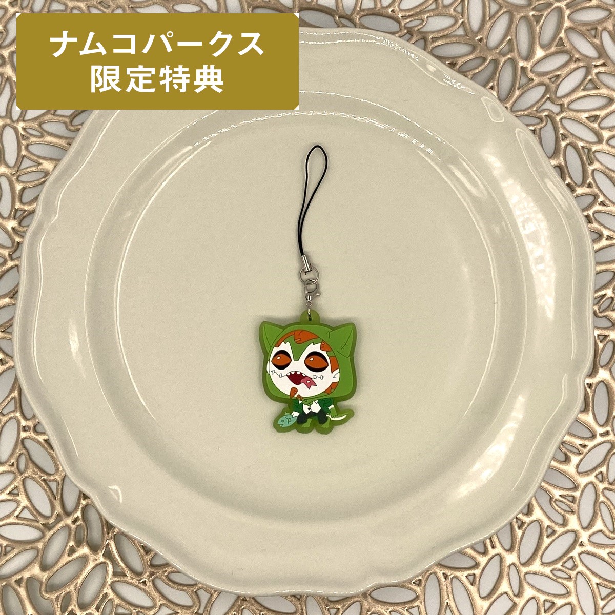 ラバーストラップ04