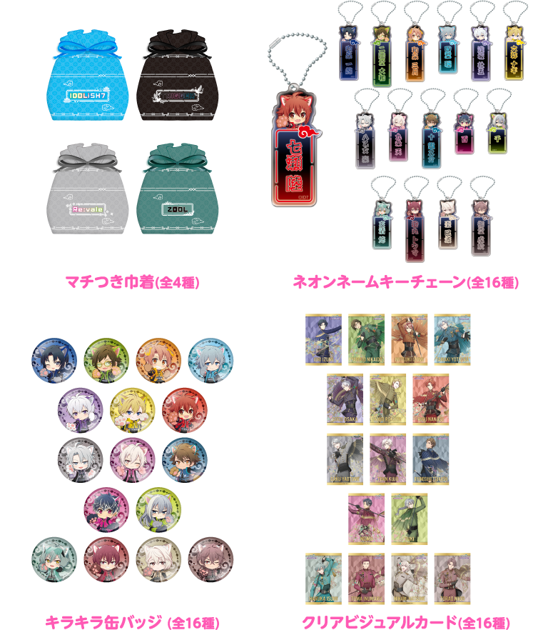 アイドリッシュセブン 8th Anniversary 終了しました】『アイドリッシュセブン in NAMJATOWN ~8th