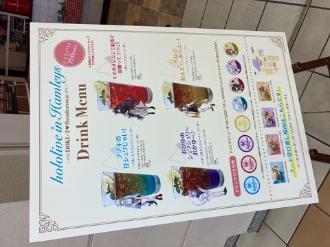 体験レポ】ホロライブ in ハムリーズ ～DOKI×2♡Rendezvous