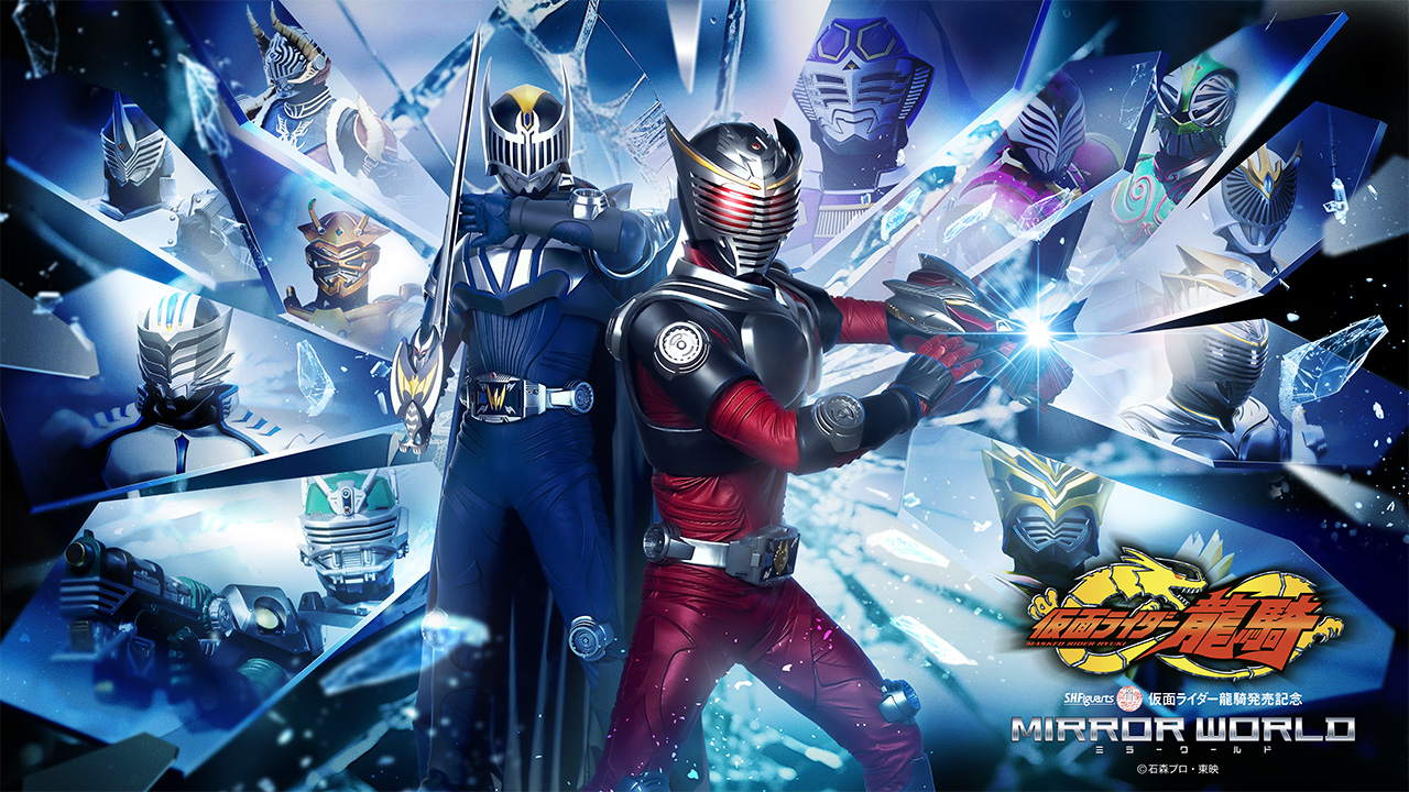 仮面ライダー龍騎 | 作品から探す | ナムコパークス - NAMCO Parks
