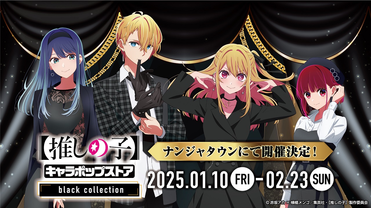 推しの子 星野ルビー 缶バッジ 特典 キャラポップストア ナンジャタウン