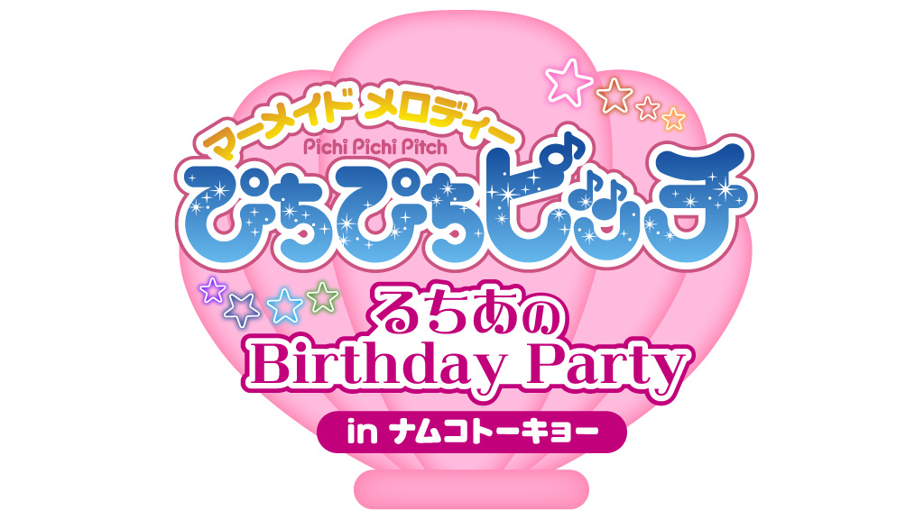 アニメ「ぴちぴちピッチ」×namco TOKYOのコラボイベント開催決定